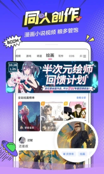次元姬app官方最新