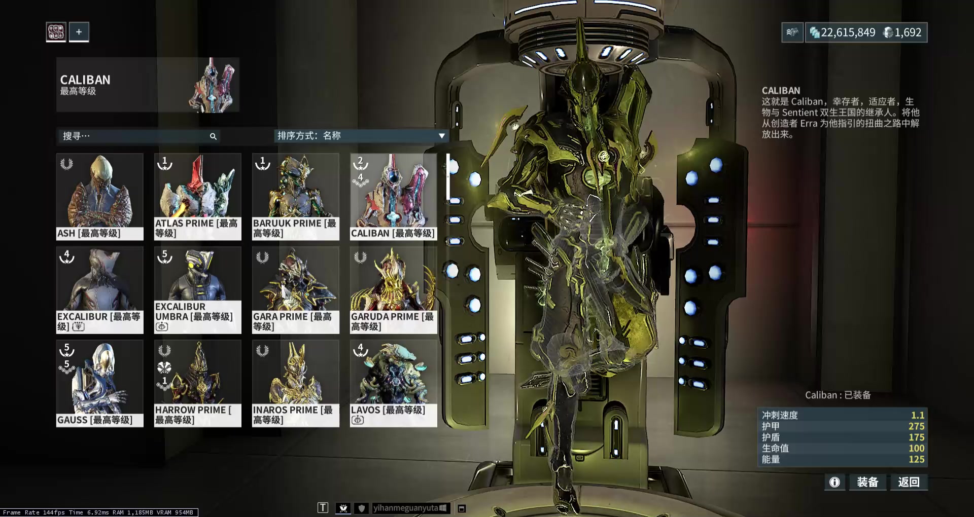 星际战甲入门包有啥