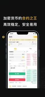 weex交易所app