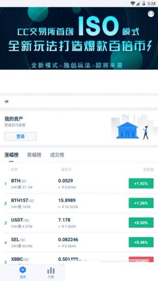 zb中币交易所app