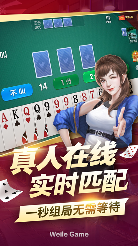 三打一版官方版安卓