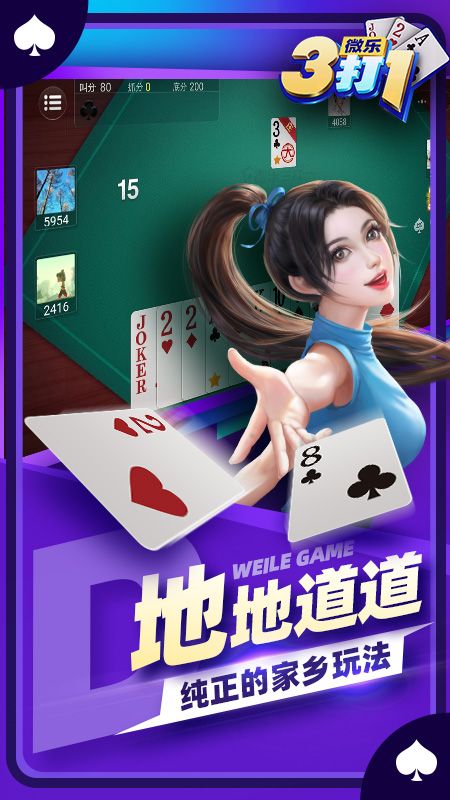 三打一版官方版安卓