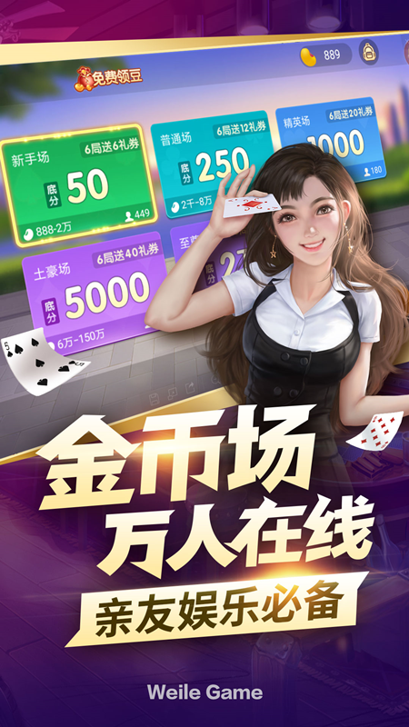 三打一版官方版安卓