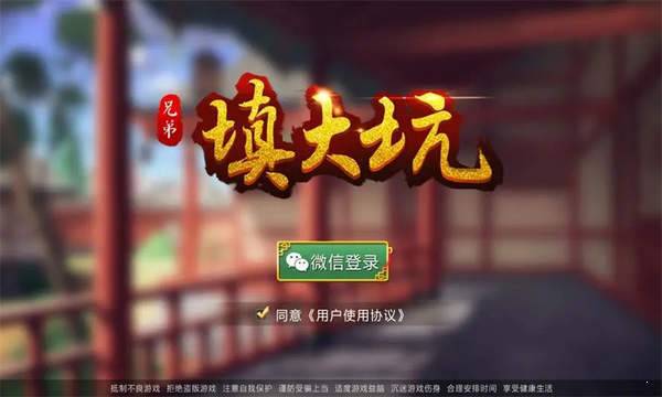 博乐填大坑app