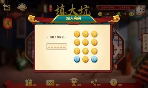 博乐填大坑app