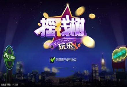 摇钱树官网版安装手机版