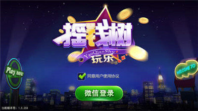 爱上摇钱树