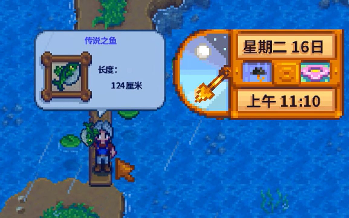 星露穀物語9級怎麼釣春季魚王 釣取方法技巧