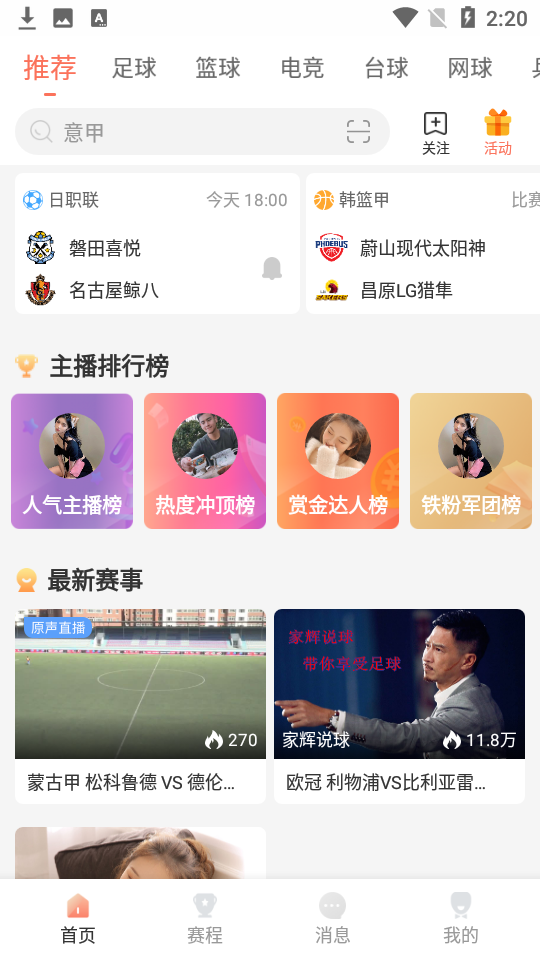88体育app软件ios