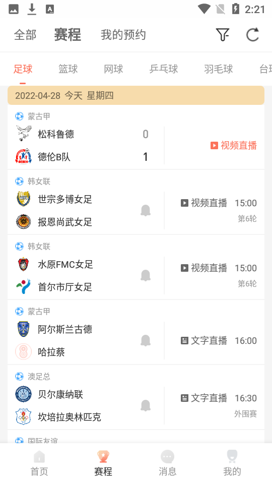 88体育app软件ios