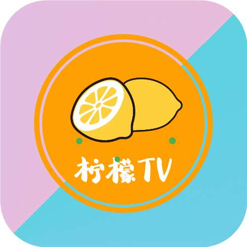 柠檬tv电视盒子app