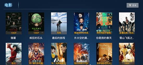 柠檬tv电视盒子app截图2