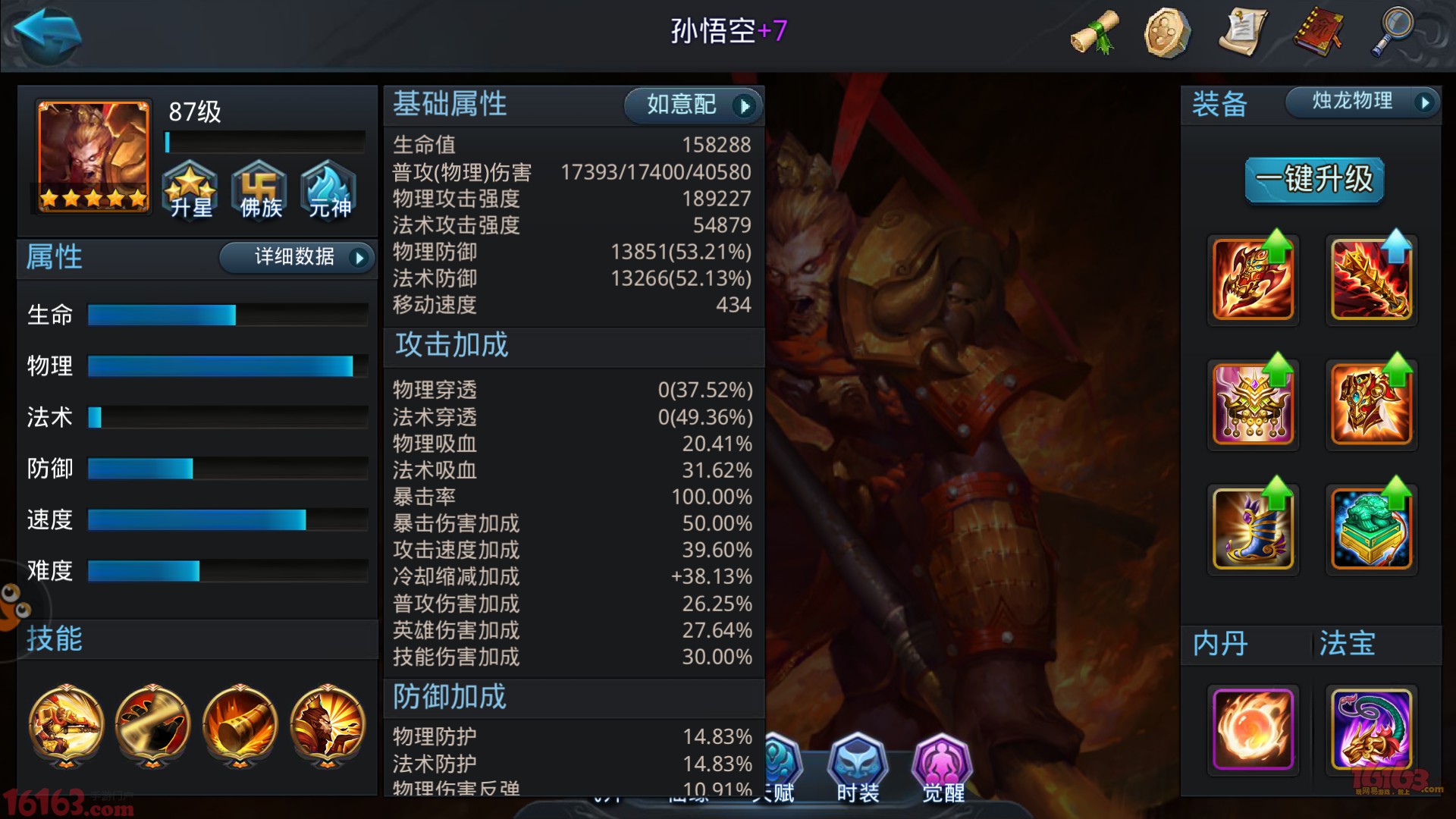 乱斗西游二悟空怎么得 基础解析英雄篇