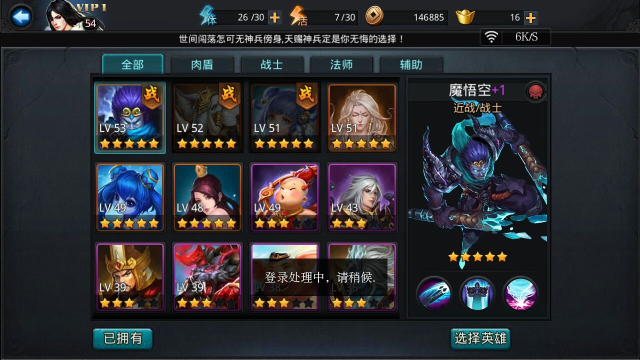 乱斗西游1第12章怎么过