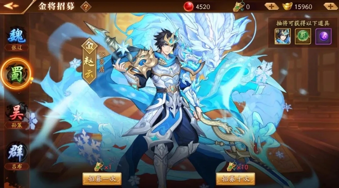 放开那三国3武英令怎么获得