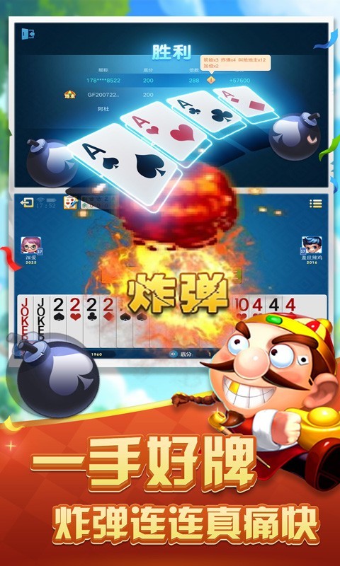 飞禽走兽金鲨银鲨苹果单机版
