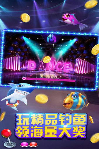飞禽走兽金鲨银鲨苹果单机版
