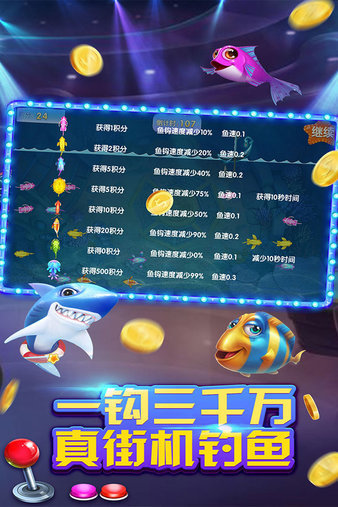 飞禽走兽金鲨银鲨苹果单机版