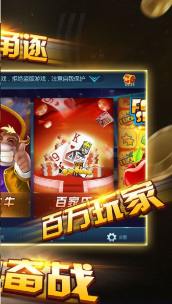 手机版飞禽走兽游戏