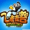 手机版飞禽走兽游戏