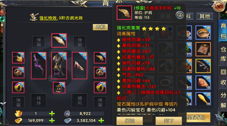 卧虎藏龙升级宝甲有什么作用