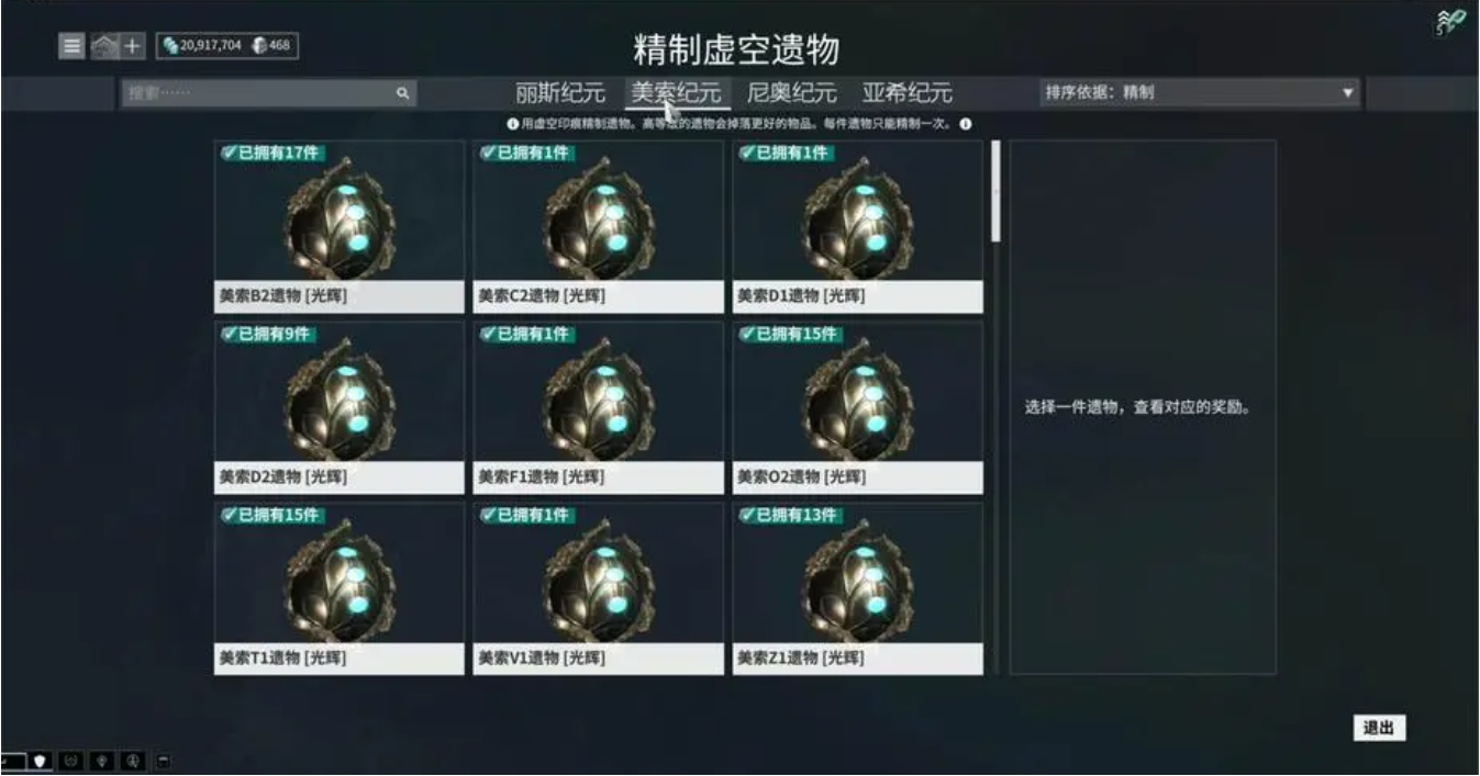 星际战甲噩梦卡有哪些任务
