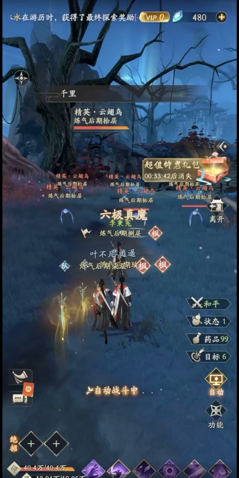 凡人修仙传人界篇金灵根怎么获取