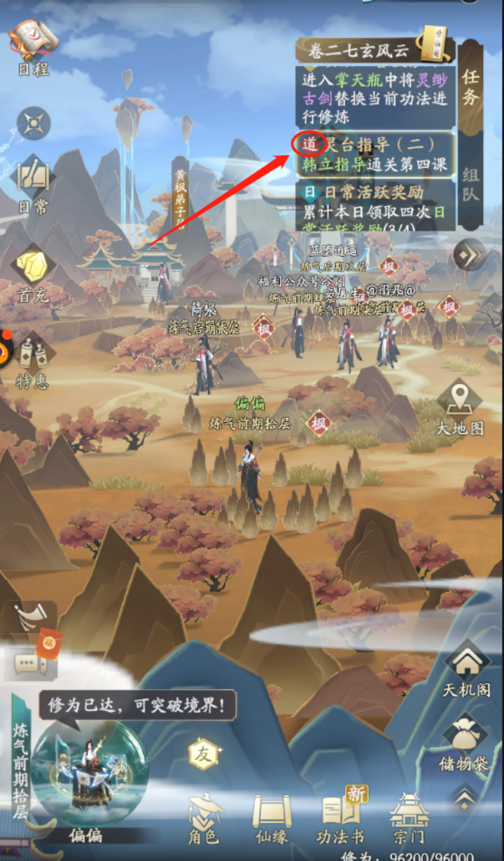 凡人修仙传人界篇金灵根怎么获取