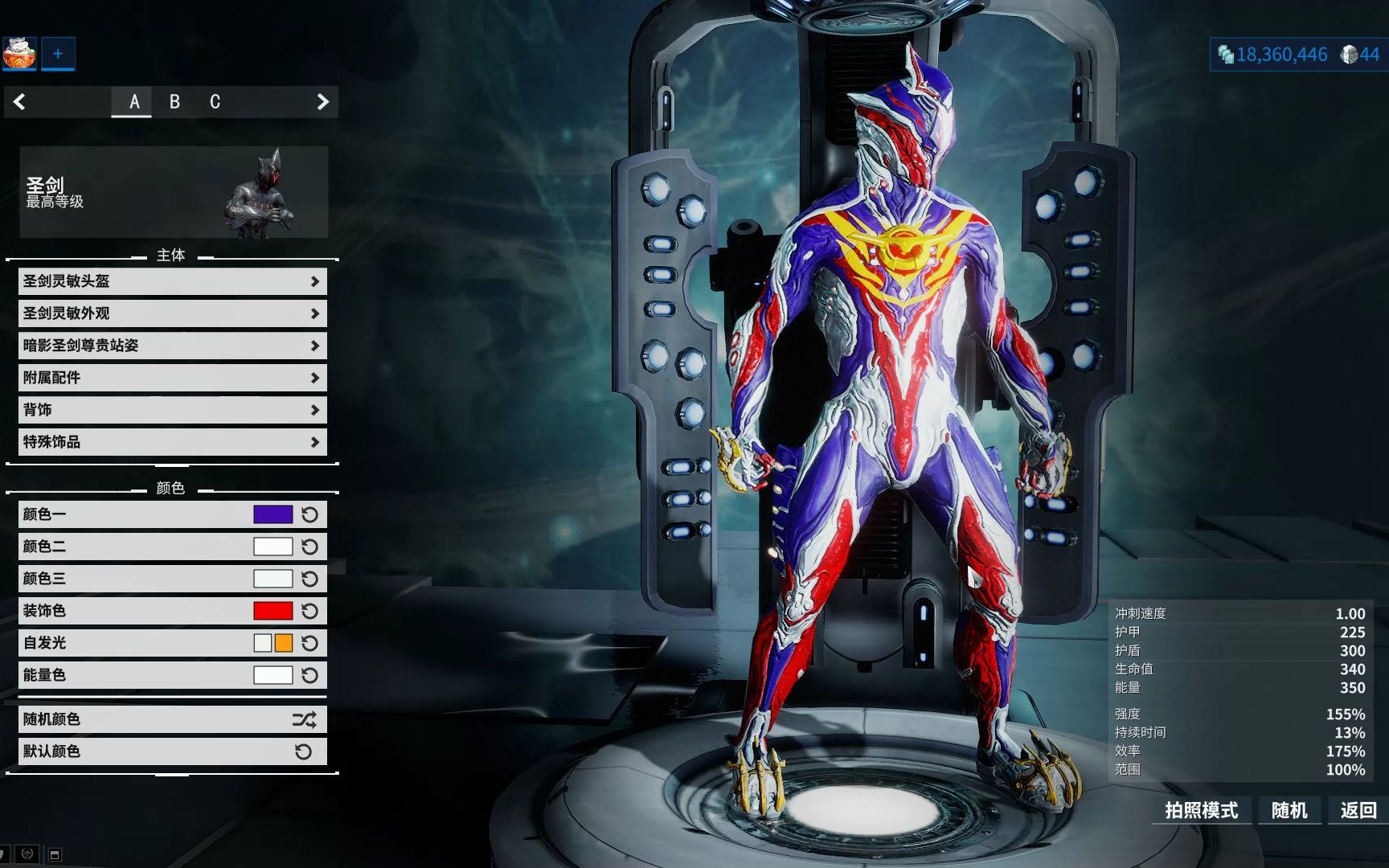 星际战甲圣剑prime怎么获得