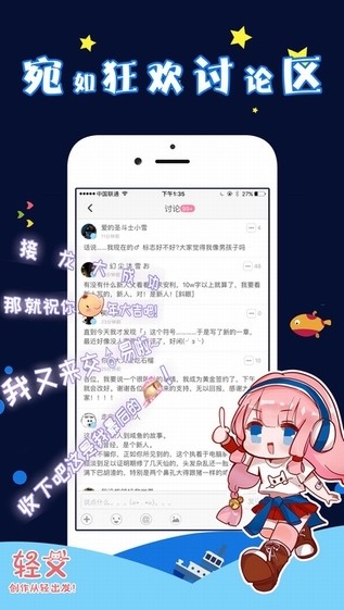 iciyuan轻小说app