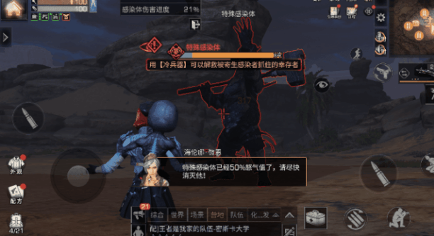 明日之后特殊变异体任务怎么过