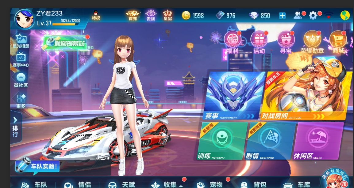 qq飞车手游宠物哪个好2024_左边下载站