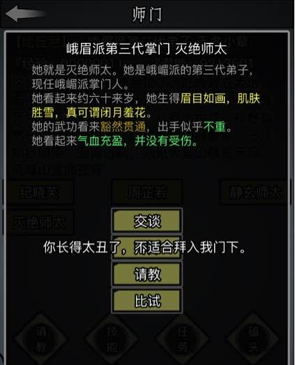 放置江湖风天行人在哪里 风天行人位置介绍 放置江湖风天行人在哪里 风天行人位置介绍