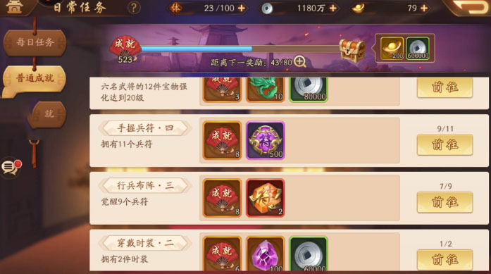 少年三国志2赵云技能介绍