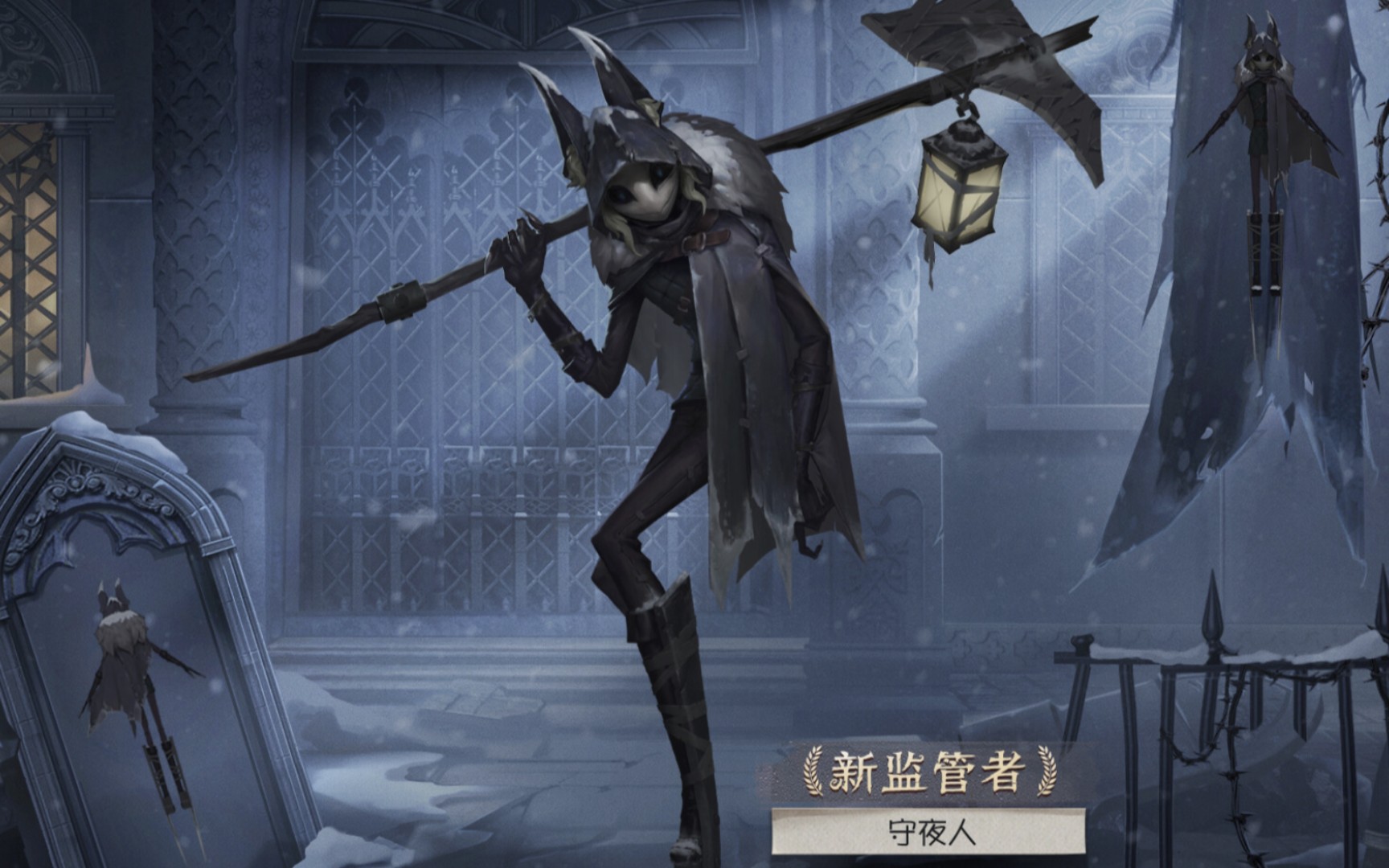 第五人格守夜人技能介绍