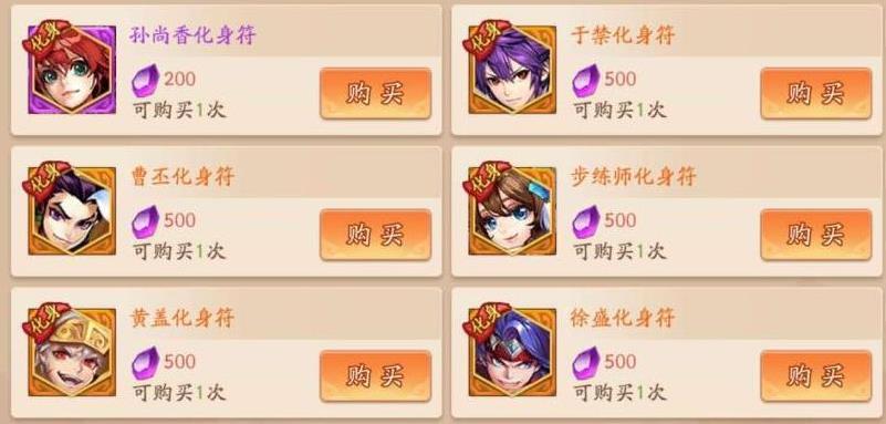 少年三国志2赵云技能介绍