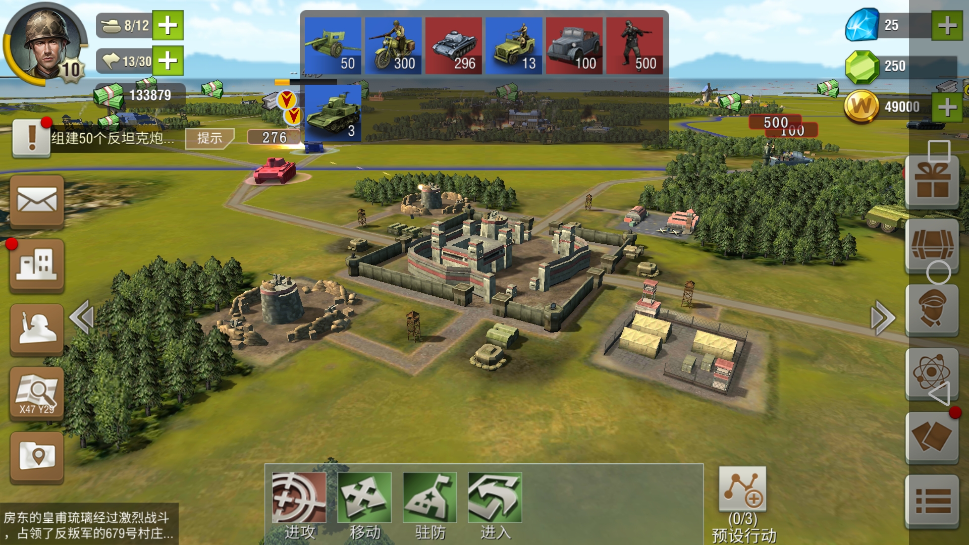 二战风云2怎么进入炮兵阵地