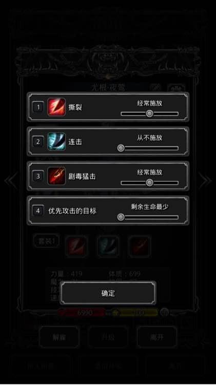 地下城堡2主线任务怎么做
