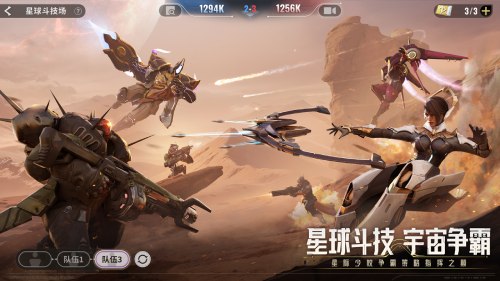 中式科幻 RPG 对战手游 《星际 52 区》全平台预约启动