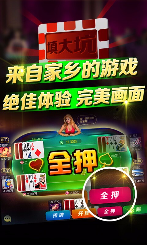 东北填大坑扑克牌