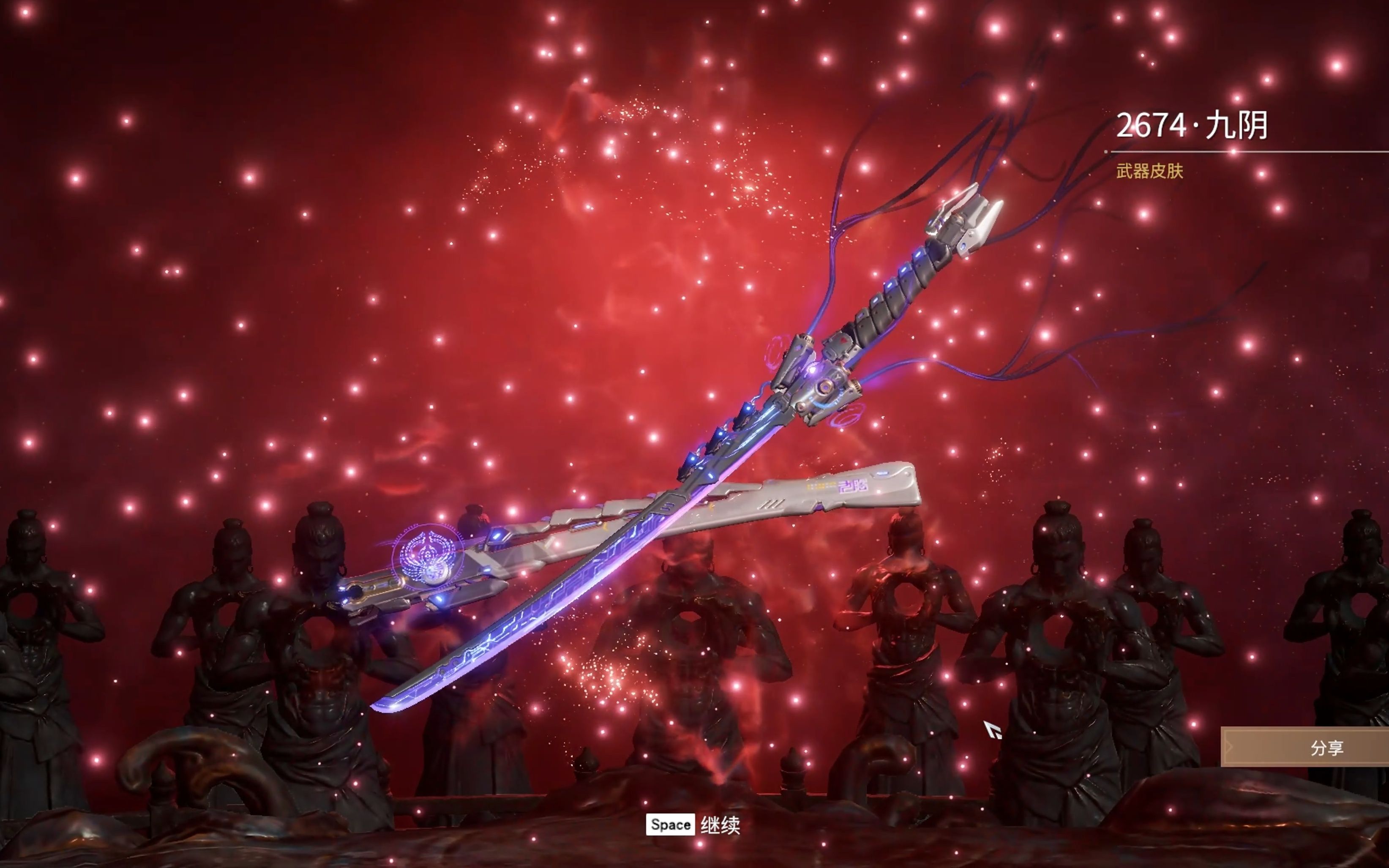 永劫无间红武器有些什么