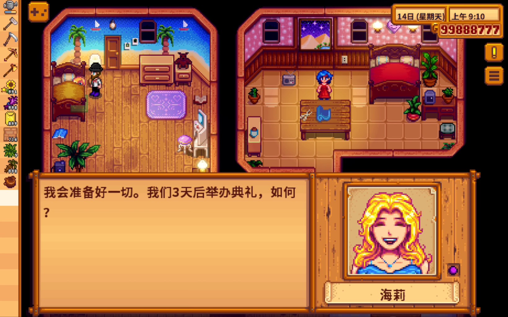 星露谷物语怎么与海莉互动