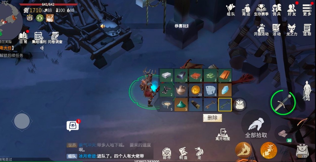 冰原守卫者可以组队吗 冰原守卫者可以组队吗