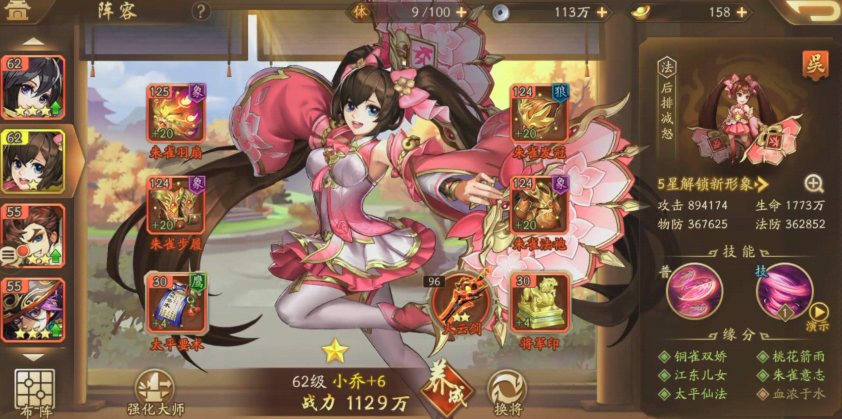 少年三国志2培养哪个武将