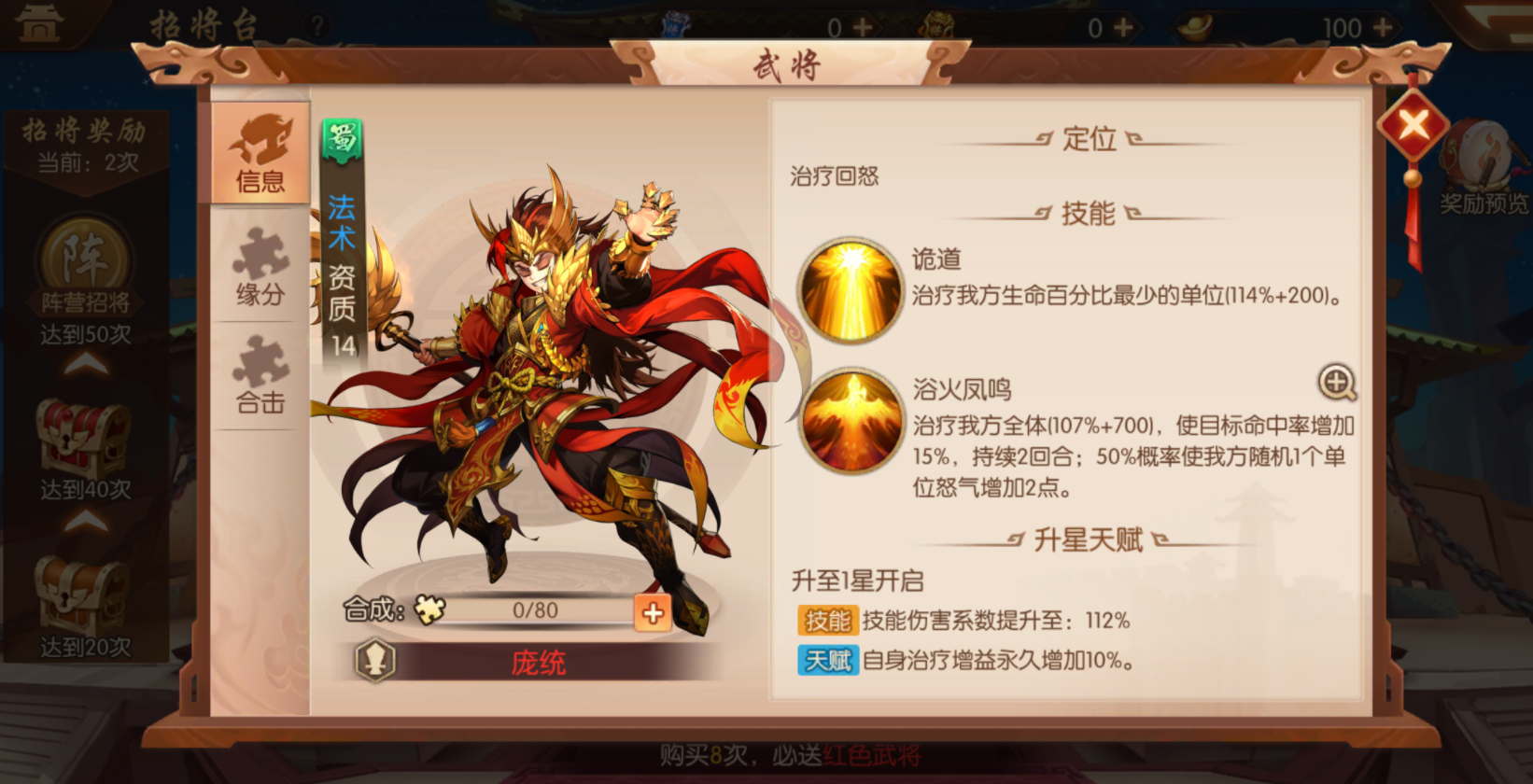 少年三国志2培养哪个武将 少年三国志2培养哪个武将