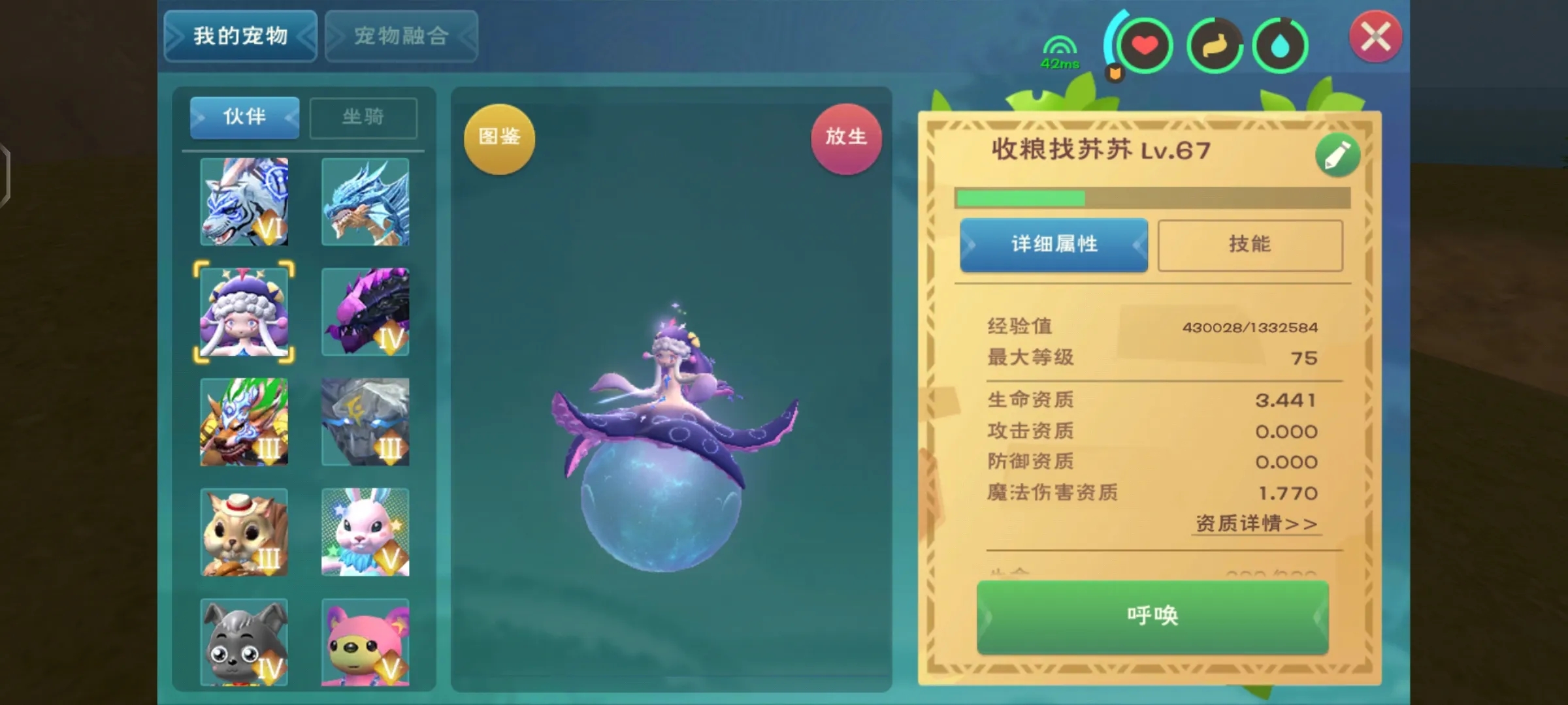 创造与魔法宠物粮怎么做 宠物粮做法介绍