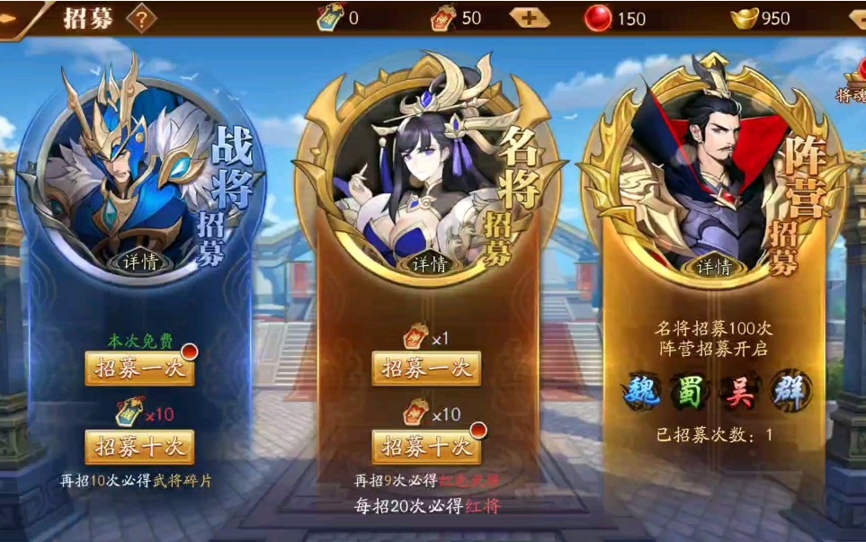 放开那三国3抽武将有什么技巧