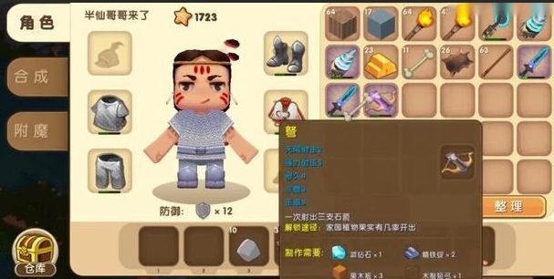 迷你世界怎么驯服野人 驯服流程教学 迷你世界怎么驯服野人 驯服流程教学