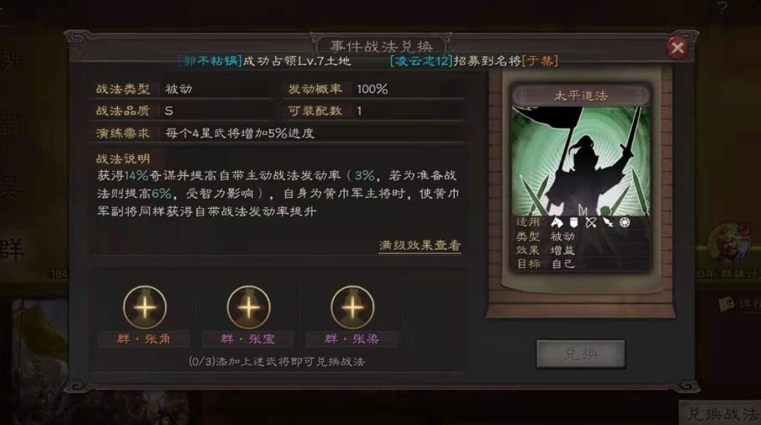 三国志战略版武将如何打出高伤害