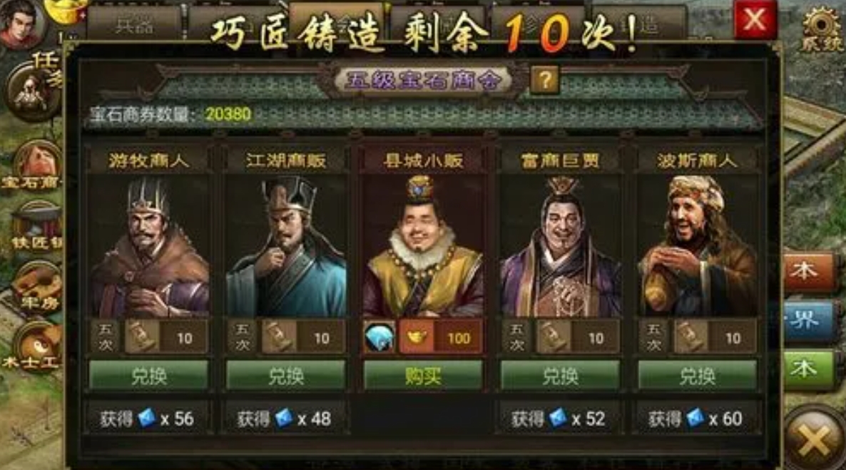 攻城掠地哪些是战法将